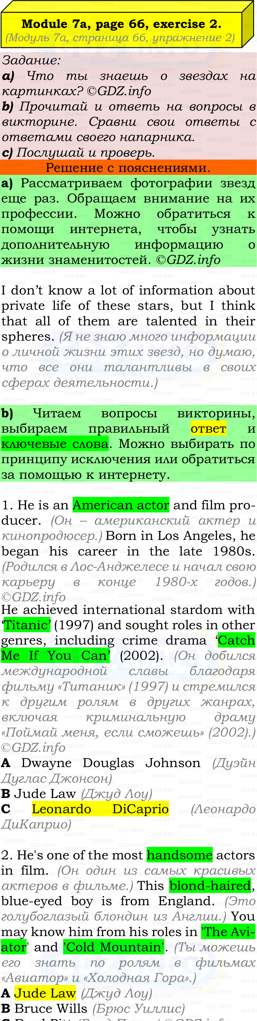 Фото подробного решения: Module 7, Страница 66-67, Номер 2 из ГДЗ по Английскому языку 7 класс: Ваулина (Учебник Spotlight)