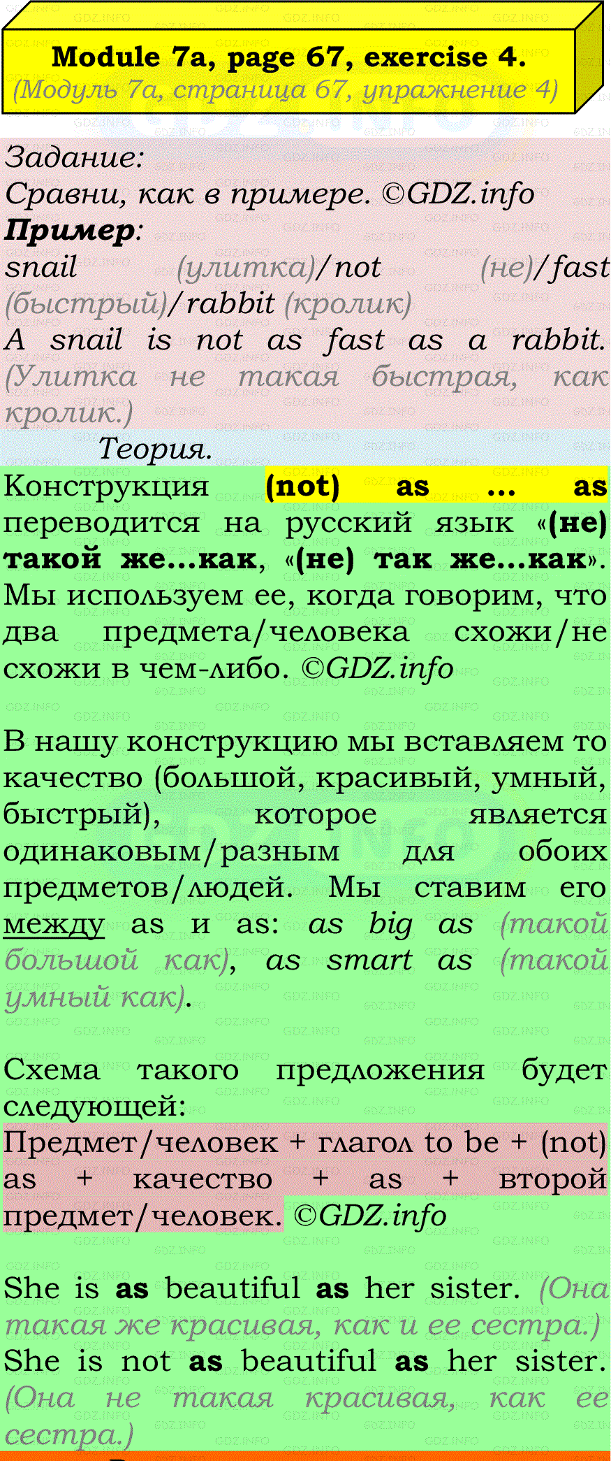 Фото подробного решения: Module 7, Страница 66-67, Номер 4 из ГДЗ по Английскому языку 7 класс: Ваулина (Учебник Spotlight)