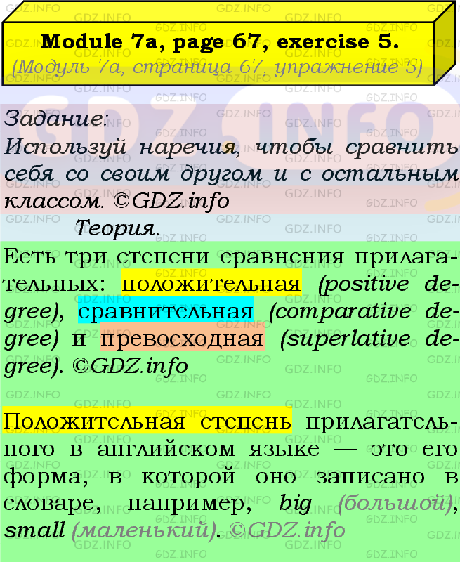 Фото подробного решения: Module 7, Страница 66-67, Номер 5 из ГДЗ по Английскому языку 7 класс: Ваулина (Учебник Spotlight)