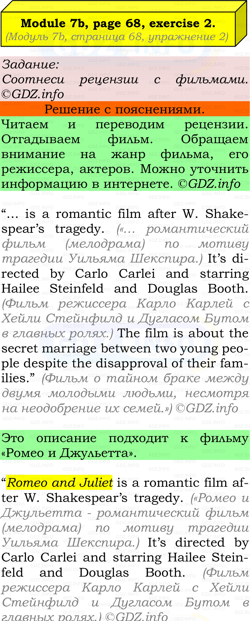 Фото подробного решения: Module 7, Страница 68-69, Номер 2 из ГДЗ по Английскому языку 7 класс: Ваулина (Учебник Spotlight)