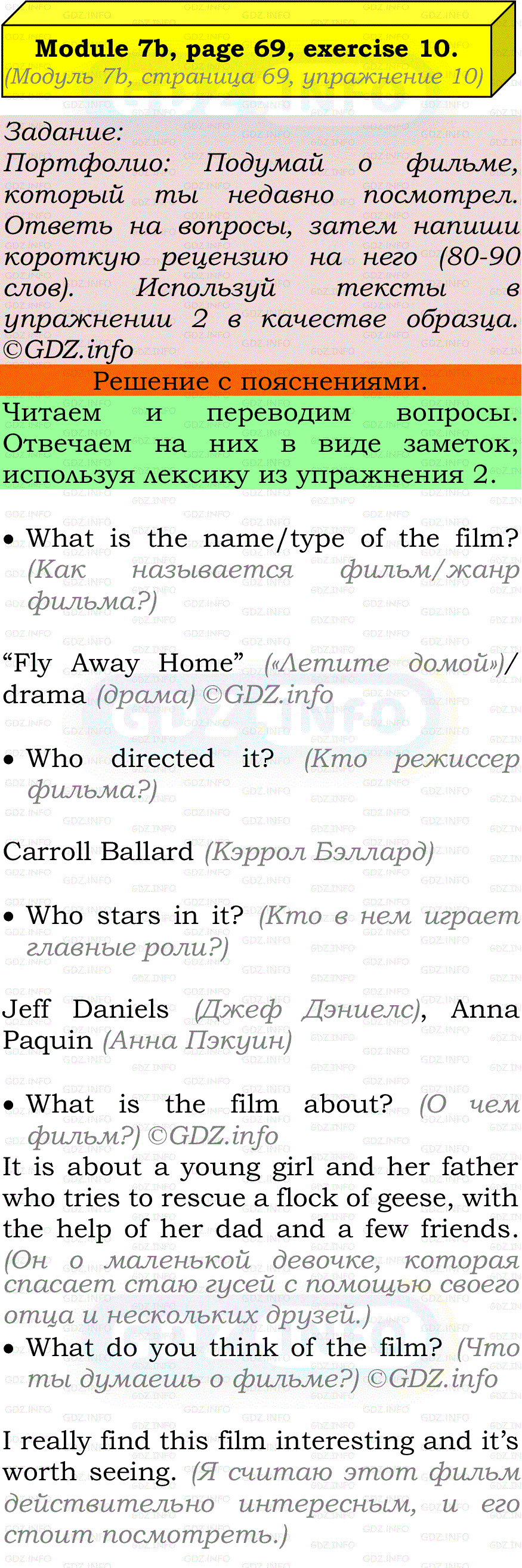 Фото подробного решения: Module 7, Страница 68-69, Номер 10 из ГДЗ по Английскому языку 7 класс: Ваулина (Учебник Spotlight)