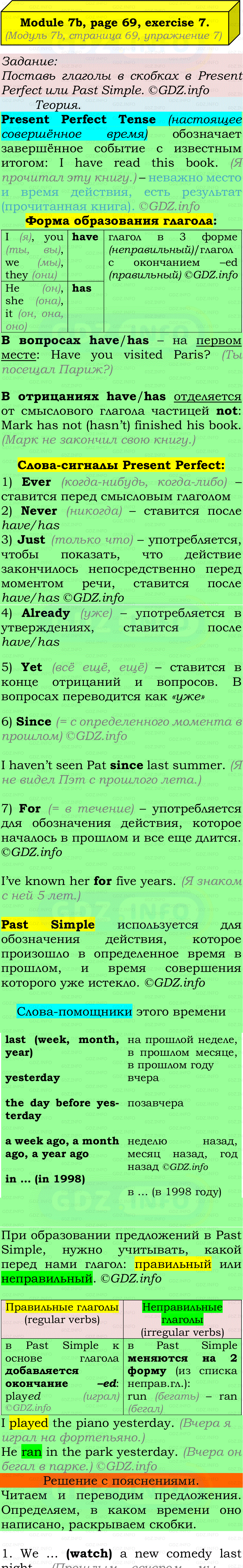 Фото подробного решения: Module 7, Страница 68-69, Номер 7 из ГДЗ по Английскому языку 7 класс: Ваулина (Учебник Spotlight)