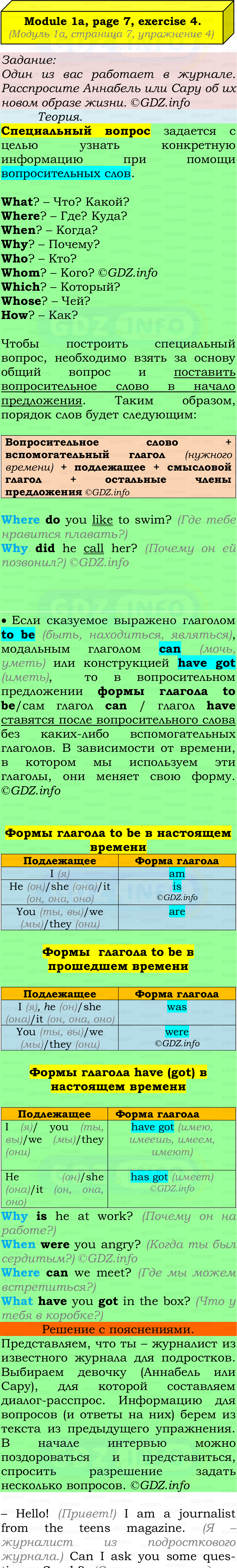 Фото подробного решения: Module 1, Страница 6-7, Номер 4 из ГДЗ по Английскому языку 7 класс: Ваулина (Учебник Spotlight)