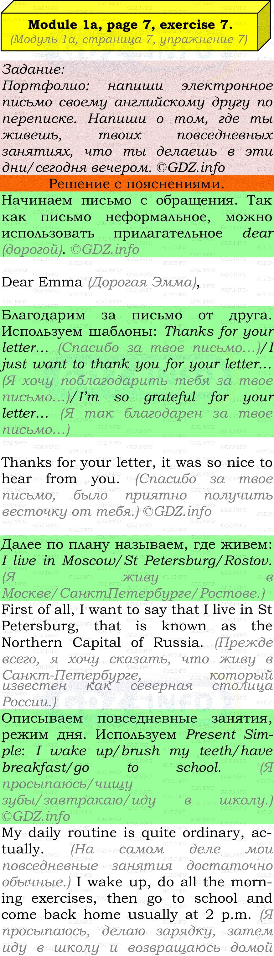 Фото подробного решения: Module 1, Страница 6-7, Номер 7 из ГДЗ по Английскому языку 7 класс: Ваулина (Учебник Spotlight)