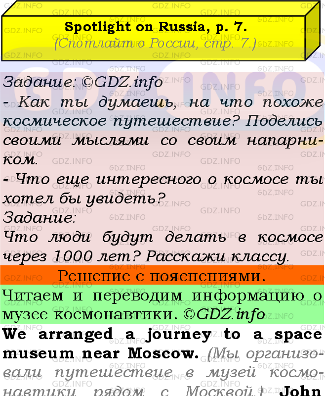 Фото подробного решения: Spotlight on russia, Номер 7 из ГДЗ по Английскому языку 7 класс: Ваулина (Учебник Spotlight)
