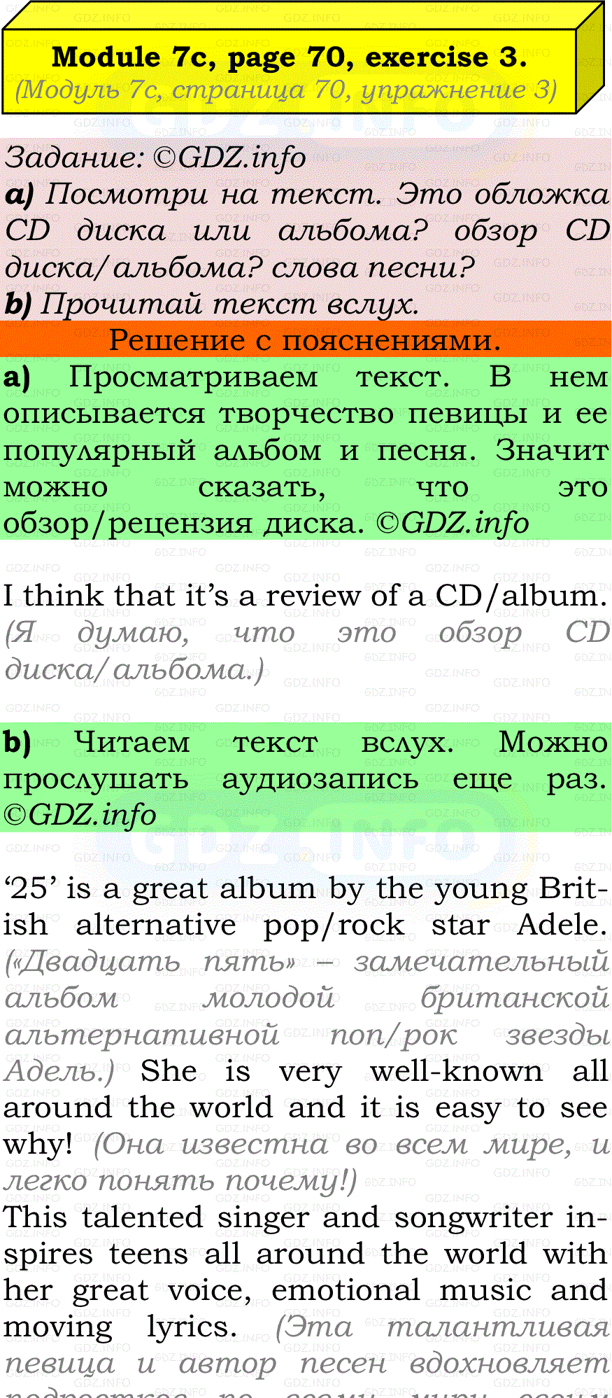 Фото подробного решения: Module 7, Страница 70, Номер 3 из ГДЗ по Английскому языку 7 класс: Ваулина (Учебник Spotlight)