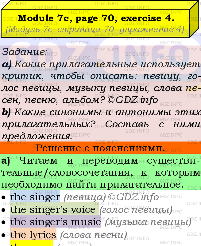 Фото подробного решения: Module 7, Страница 70, Номер 4 из ГДЗ по Английскому языку 7 класс: Ваулина (Учебник Spotlight)