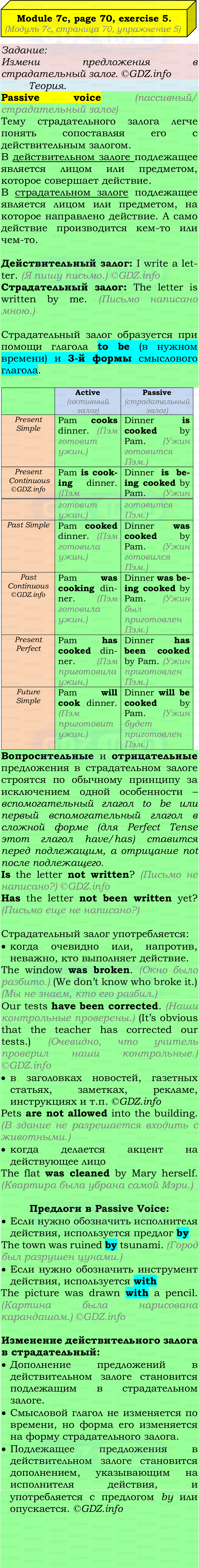 Фото подробного решения: Module 7, Страница 70, Номер 5 из ГДЗ по Английскому языку 7 класс: Ваулина (Учебник Spotlight)