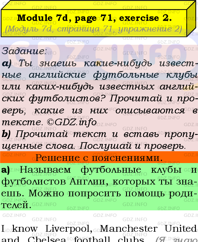 Фото подробного решения: Module 7, Страница 71, Номер 2 из ГДЗ по Английскому языку 7 класс: Ваулина (Учебник Spotlight)