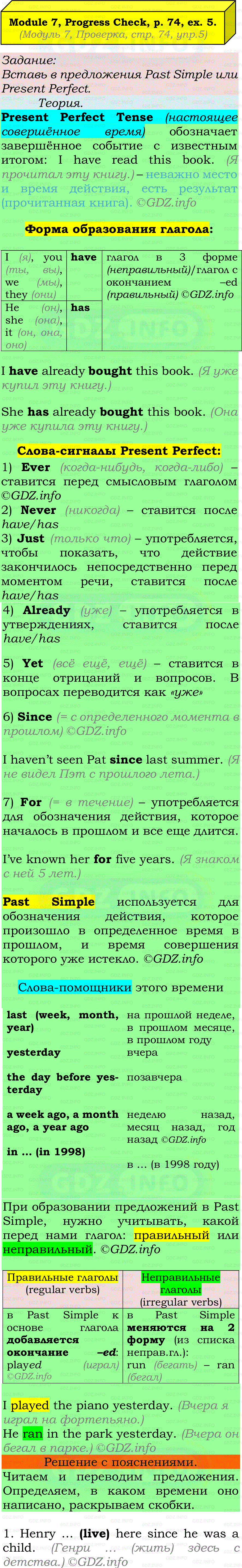 Фото подробного решения: Module 7, Страница 74, Номер 5 из ГДЗ по Английскому языку 7 класс: Ваулина (Учебник Spotlight)