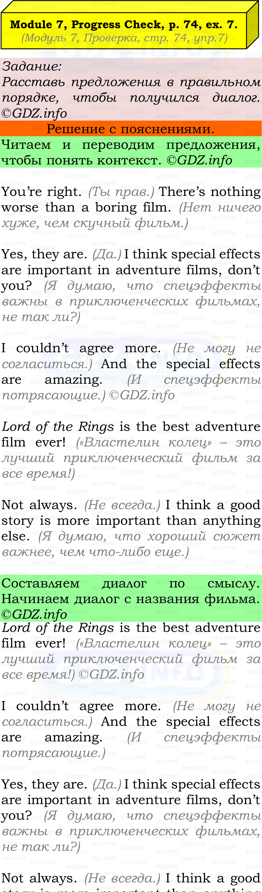 Фото подробного решения: Module 7, Страница 74, Номер 7 из ГДЗ по Английскому языку 7 класс: Ваулина (Учебник Spotlight)