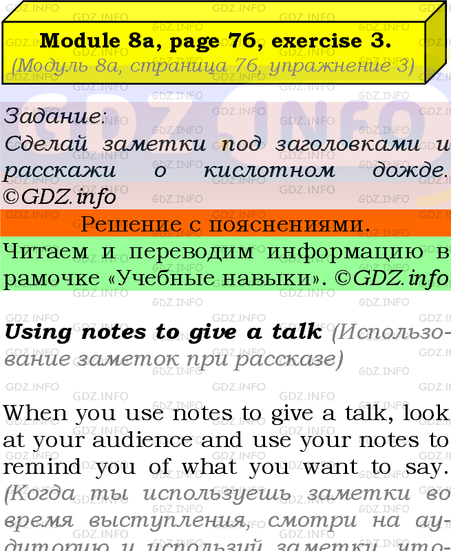 Фото подробного решения: Module 8, Страница 76-77, Номер 3 из ГДЗ по Английскому языку 7 класс: Ваулина (Учебник Spotlight)