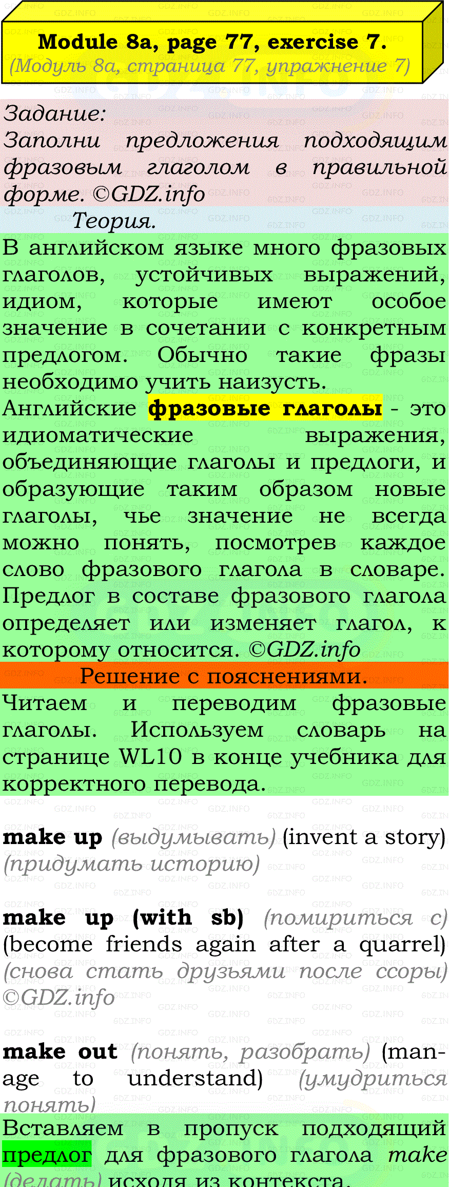 Фото подробного решения: Module 8, Страница 76-77, Номер 7 из ГДЗ по Английскому языку 7 класс: Ваулина (Учебник Spotlight)