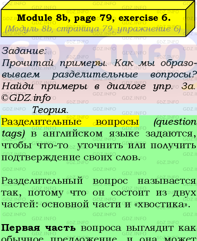 Фото подробного решения: Module 8, Страница 78-79, Номер 6 из ГДЗ по Английскому языку 7 класс: Ваулина (Учебник Spotlight)