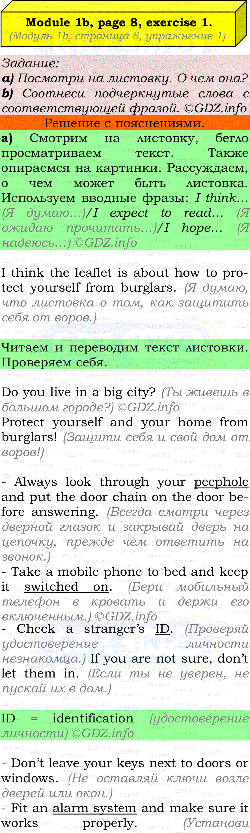 Фото подробного решения: Module 1, Страница 8-9, Номер 1 из ГДЗ по Английскому языку 7 класс: Ваулина (Учебник Spotlight)