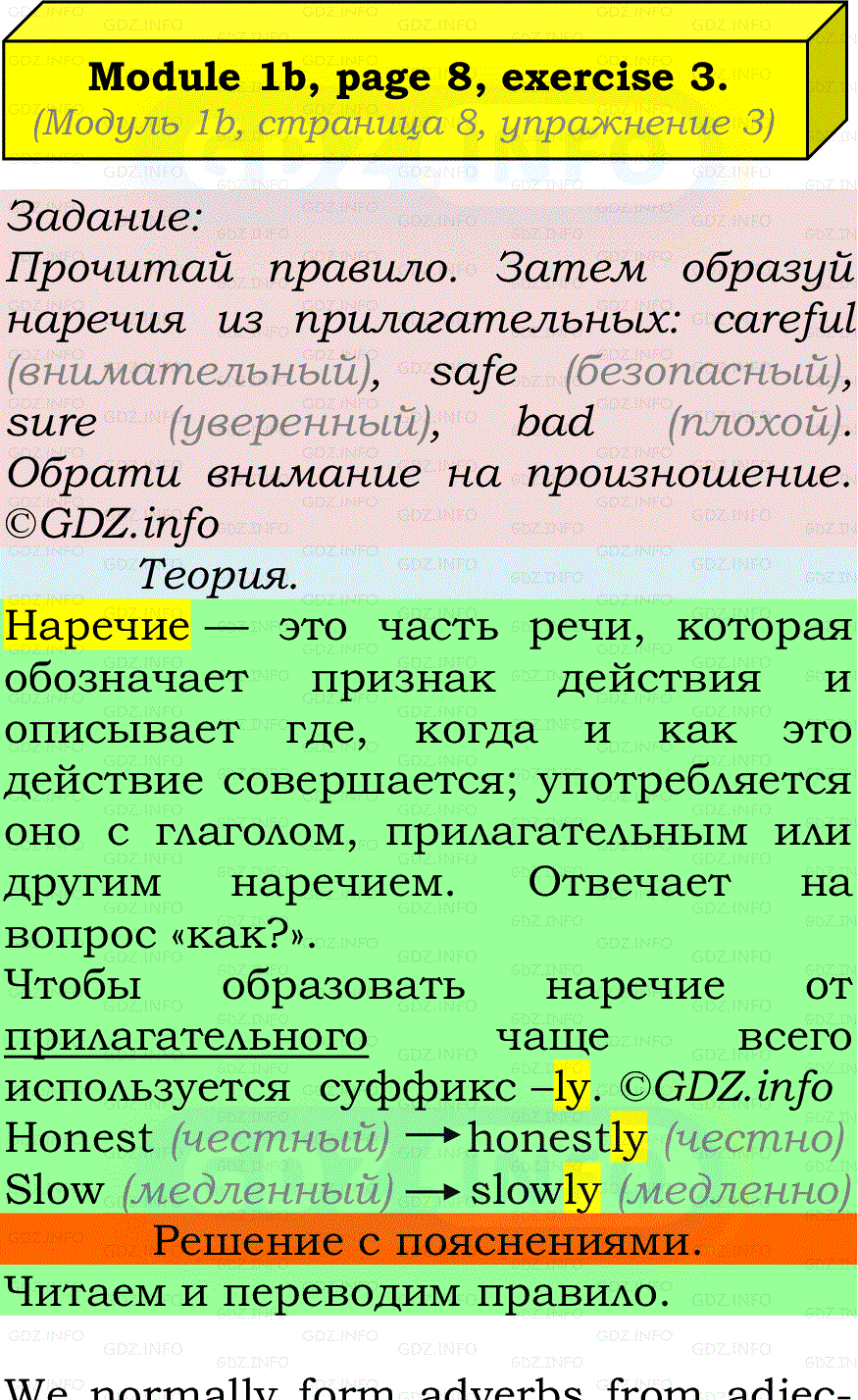 Фото подробного решения: Module 1, Страница 8-9, Номер 3 из ГДЗ по Английскому языку 7 класс: Ваулина (Учебник Spotlight)