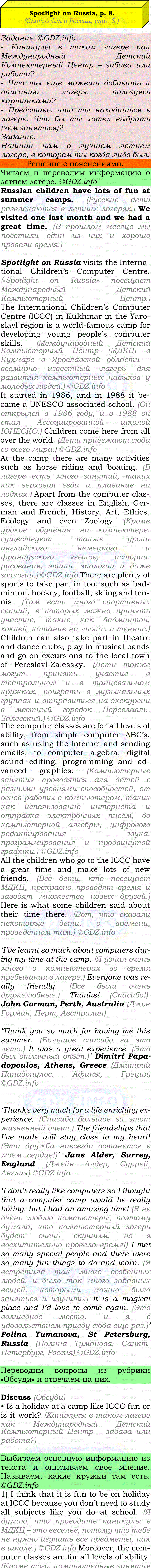 Фото подробного решения: Spotlight on russia, Номер 8 из ГДЗ по Английскому языку 7 класс: Ваулина (Учебник Spotlight)