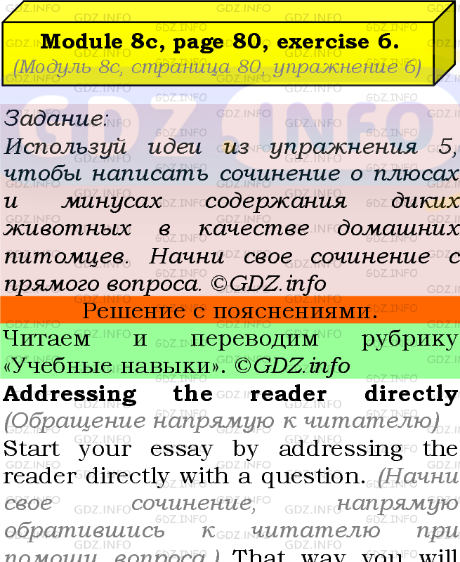 Фото подробного решения: Module 8, Страница 80, Номер 6 из ГДЗ по Английскому языку 7 класс: Ваулина (Учебник Spotlight)