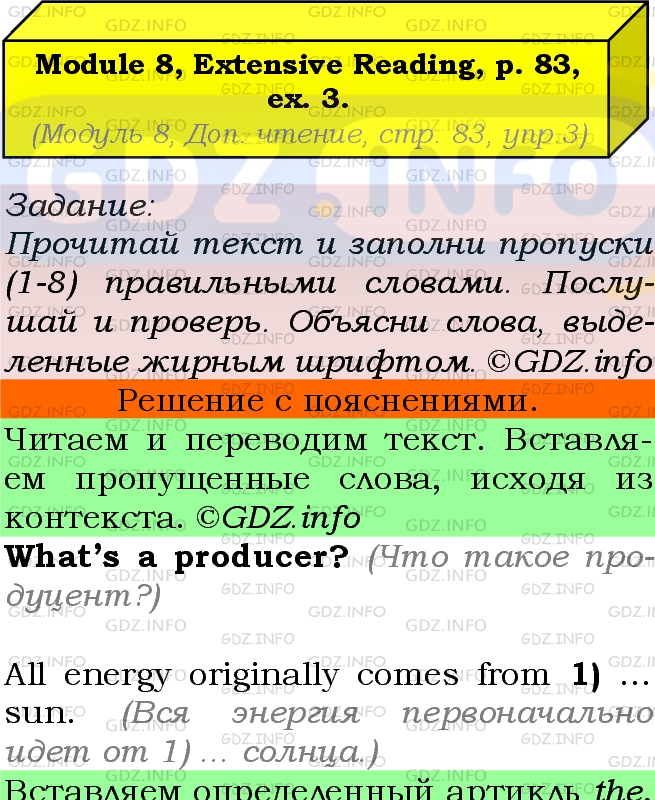 Фото подробного решения: Module 8, Страница 83, Номер 3 из ГДЗ по Английскому языку 7 класс: Ваулина (Учебник Spotlight)