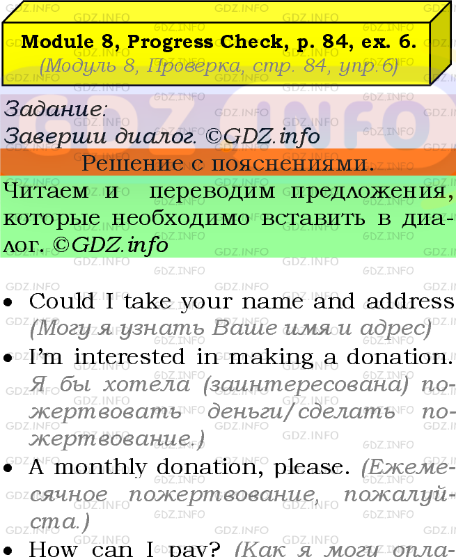 Фото подробного решения: Module 8, Страница 84, Номер 6 из ГДЗ по Английскому языку 7 класс: Ваулина (Учебник Spotlight)