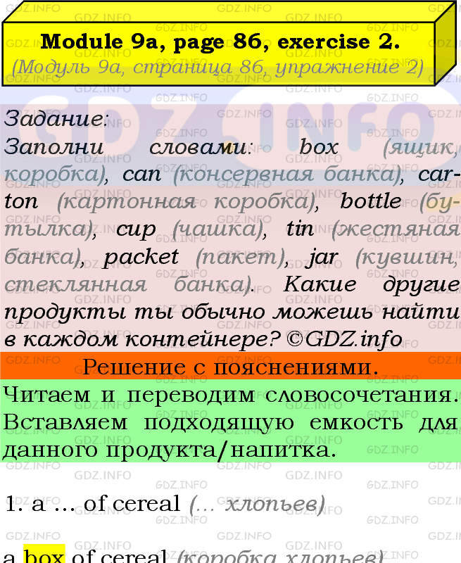 Фото подробного решения: Module 9, Страница 86-87, Номер 2 из ГДЗ по Английскому языку 7 класс: Ваулина (Учебник Spotlight)