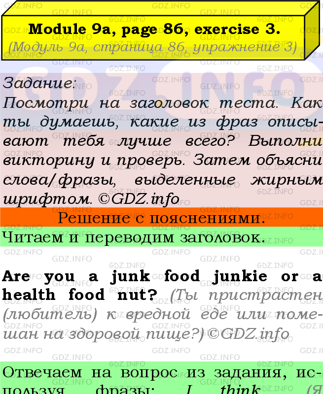 Фото подробного решения: Module 9, Страница 86-87, Номер 3 из ГДЗ по Английскому языку 7 класс: Ваулина (Учебник Spotlight)