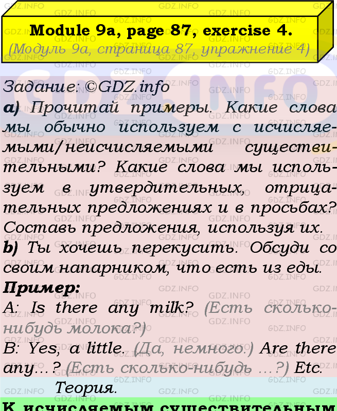Фото подробного решения: Module 9, Страница 86-87, Номер 4 из ГДЗ по Английскому языку 7 класс: Ваулина (Учебник Spotlight)