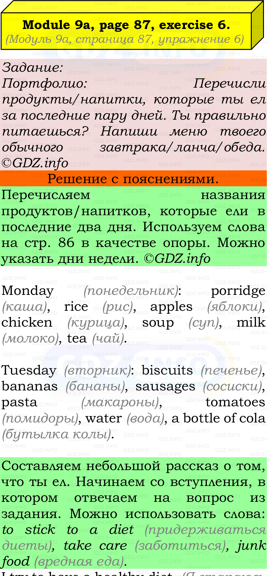 Фото подробного решения: Module 9, Страница 86-87, Номер 6 из ГДЗ по Английскому языку 7 класс: Ваулина (Учебник Spotlight)