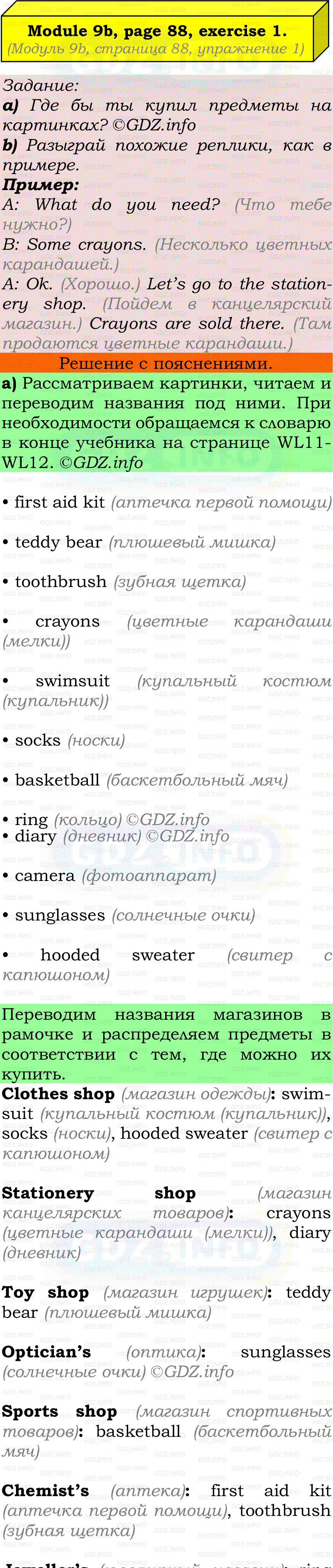Фото подробного решения: Module 9, Страница 88-89, Номер 1 из ГДЗ по Английскому языку 7 класс: Ваулина (Учебник Spotlight)