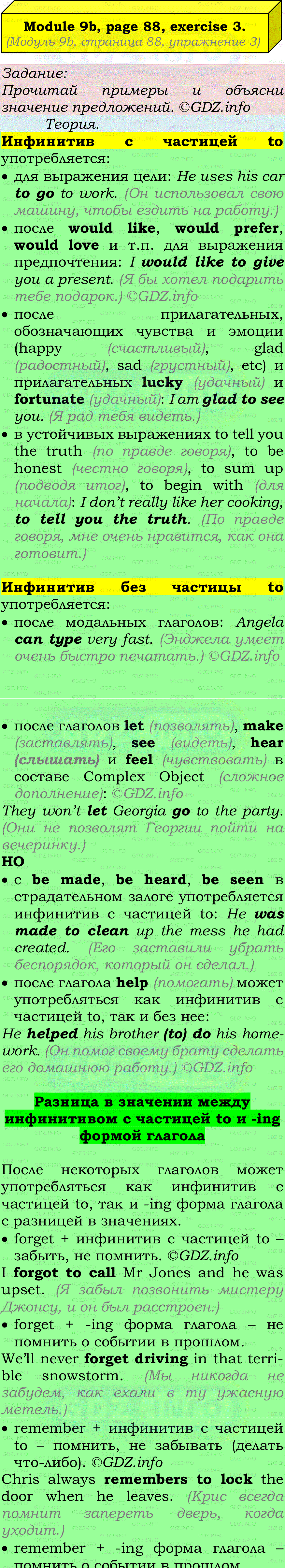 Фото подробного решения: Module 9, Страница 88-89, Номер 3 из ГДЗ по Английскому языку 7 класс: Ваулина (Учебник Spotlight)
