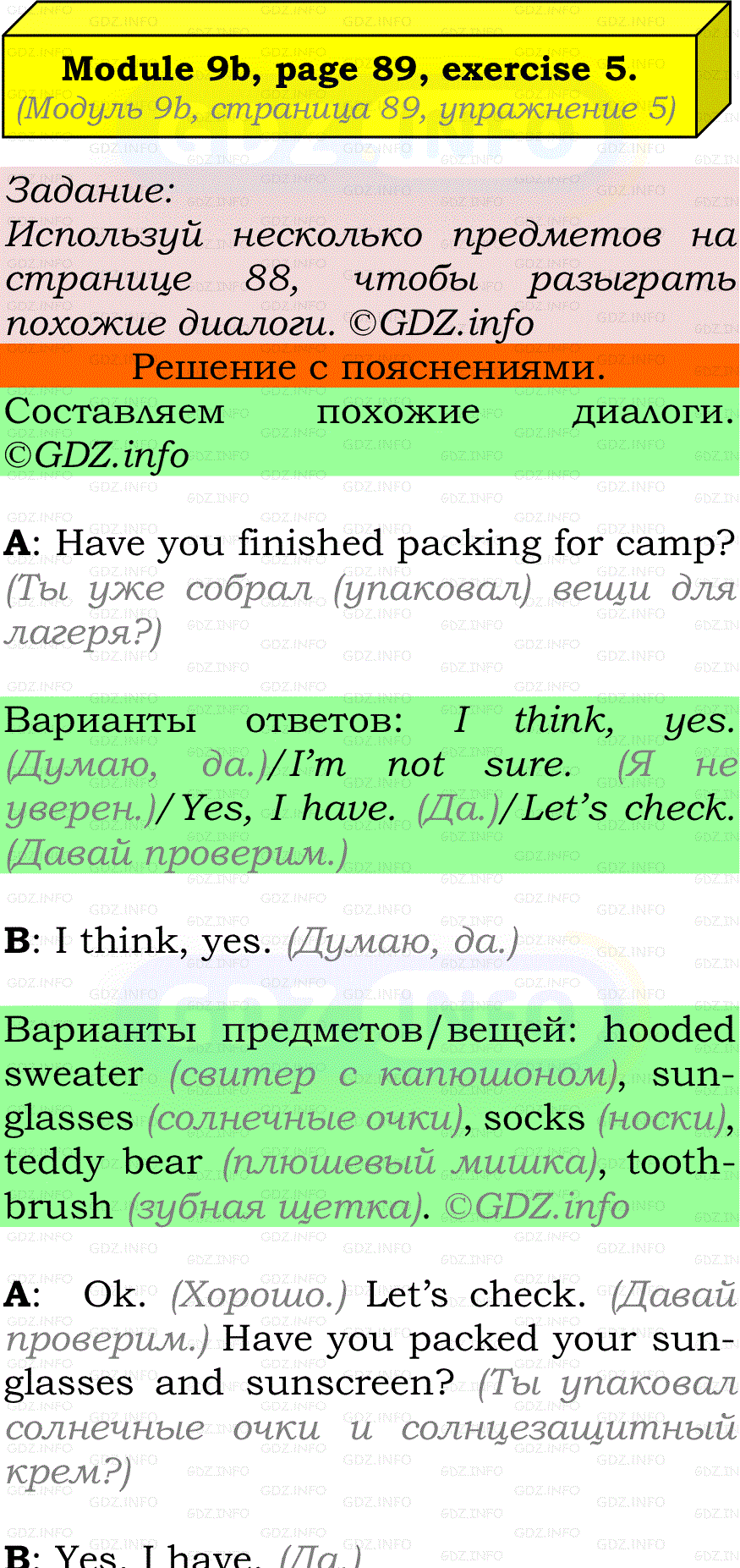 Фото подробного решения: Module 9, Страница 88-89, Номер 5 из ГДЗ по Английскому языку 7 класс: Ваулина (Учебник Spotlight)