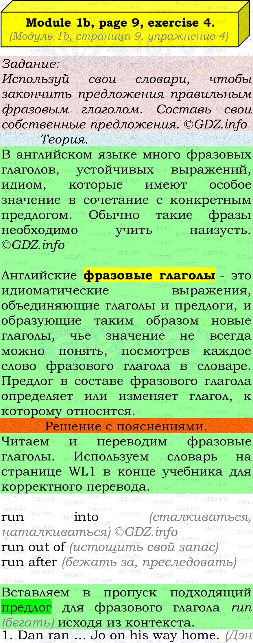 Фото подробного решения: Module 1, Страница 8-9, Номер 4 из ГДЗ по Английскому языку 7 класс: Ваулина (Учебник Spotlight)