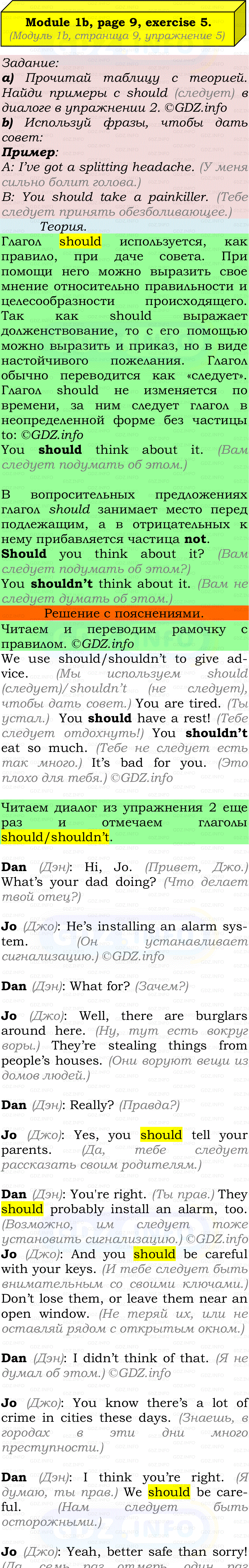 Фото подробного решения: Module 1, Страница 8-9, Номер 5 из ГДЗ по Английскому языку 7 класс: Ваулина (Учебник Spotlight)