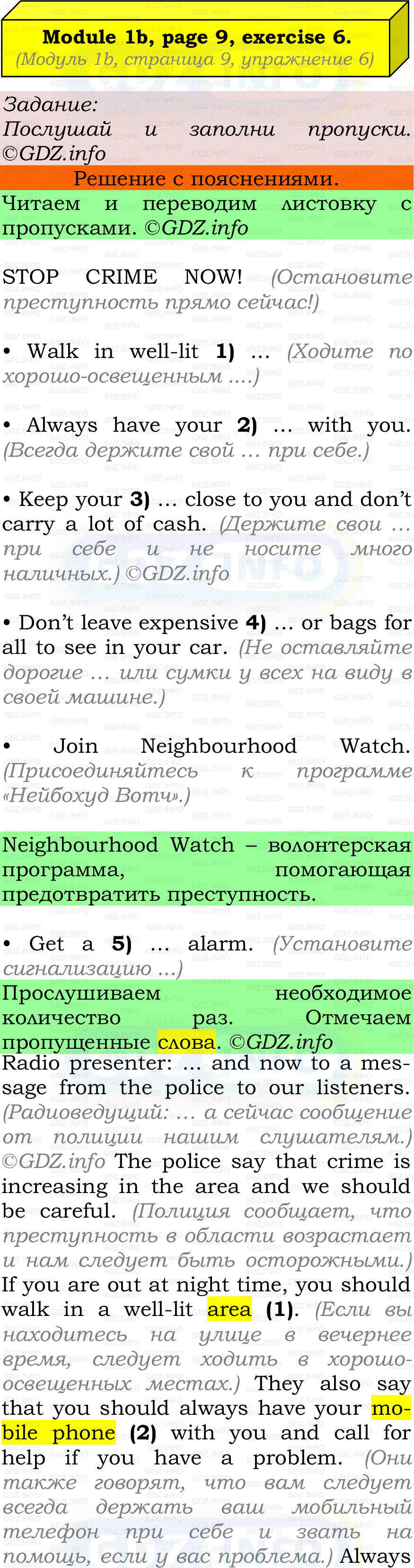 Фото подробного решения: Module 1, Страница 8-9, Номер 6 из ГДЗ по Английскому языку 7 класс: Ваулина (Учебник Spotlight)