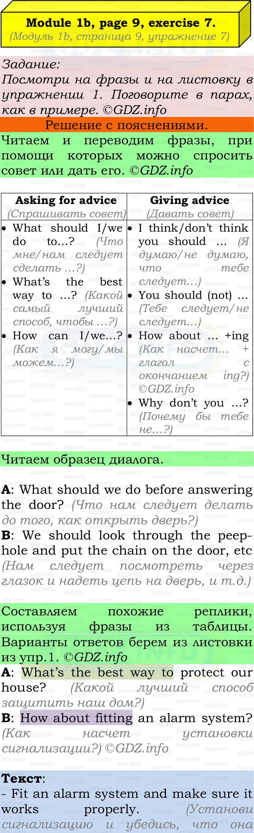 Фото подробного решения: Module 1, Страница 8-9, Номер 7 из ГДЗ по Английскому языку 7 класс: Ваулина (Учебник Spotlight)