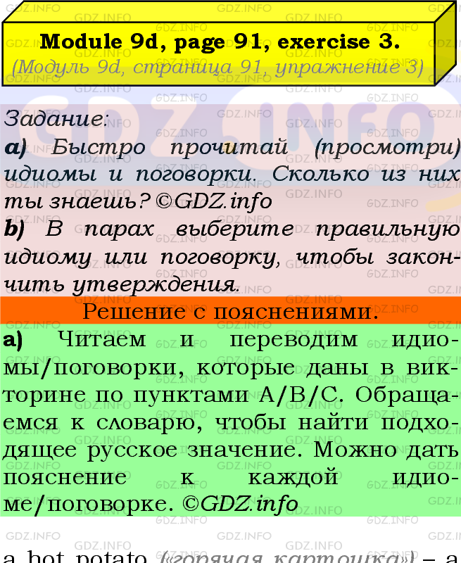 Фото подробного решения: Module 9, Страница 91, Номер 3 из ГДЗ по Английскому языку 7 класс: Ваулина (Учебник Spotlight)