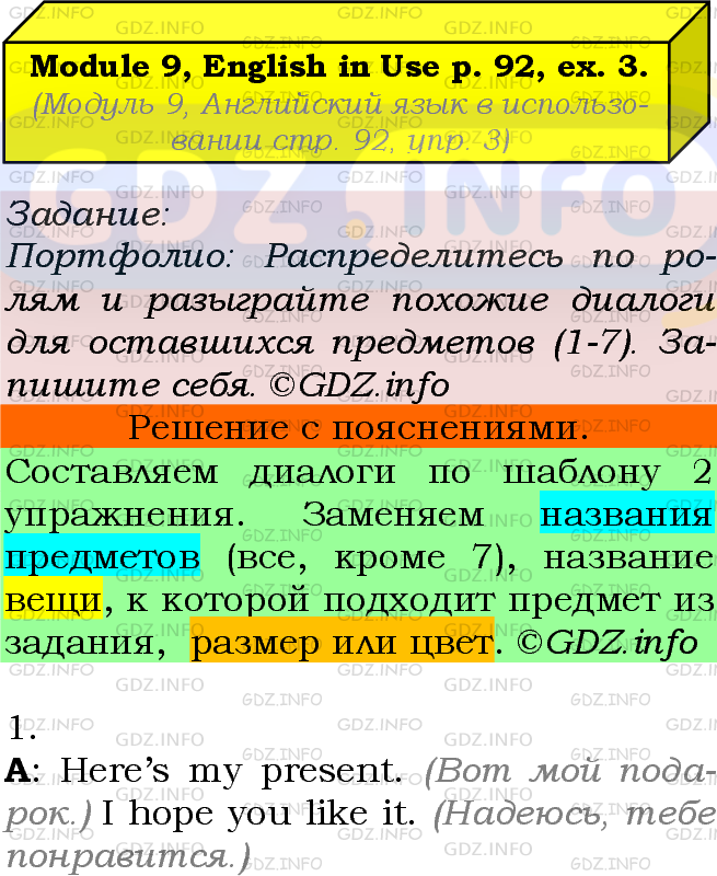 Фото подробного решения: Module 9, Страница 92, Номер 3 из ГДЗ по Английскому языку 7 класс: Ваулина (Учебник Spotlight)