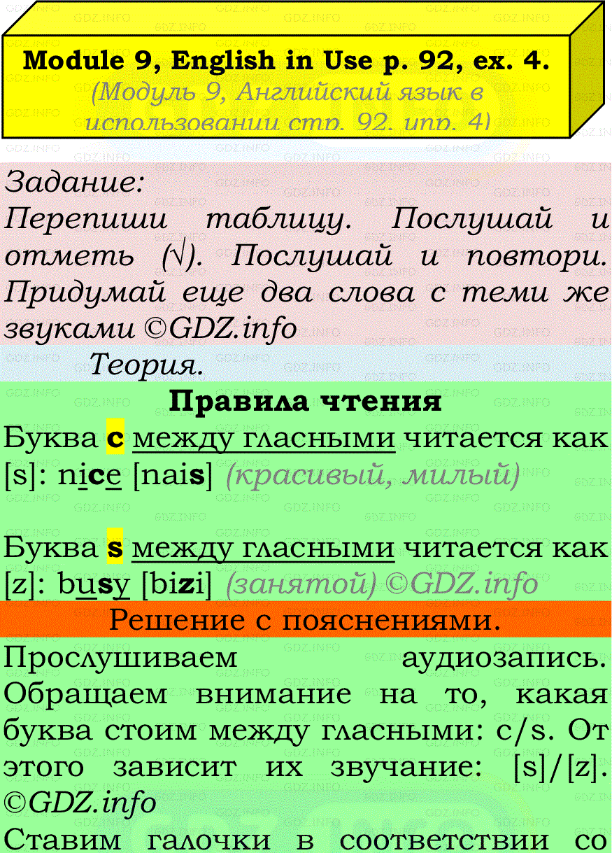 Фото подробного решения: Module 9, Страница 92, Номер 4 из ГДЗ по Английскому языку 7 класс: Ваулина (Учебник Spotlight)