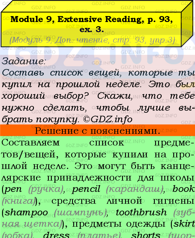 Фото подробного решения: Module 9, Страница 93, Номер 3 из ГДЗ по Английскому языку 7 класс: Ваулина (Учебник Spotlight)