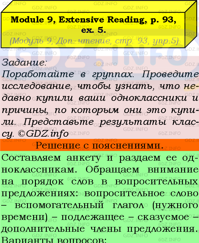 Фото подробного решения: Module 9, Страница 93, Номер 5 из ГДЗ по Английскому языку 7 класс: Ваулина (Учебник Spotlight)