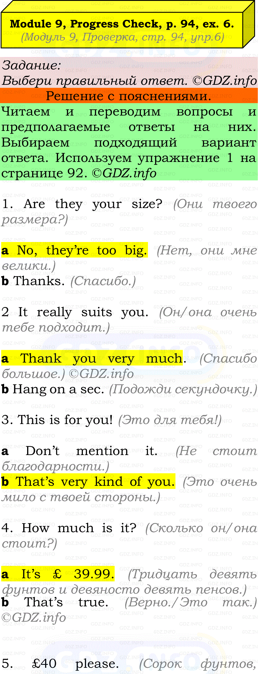 Фото подробного решения: Module 9, Страница 94, Номер 6 из ГДЗ по Английскому языку 7 класс: Ваулина (Учебник Spotlight)