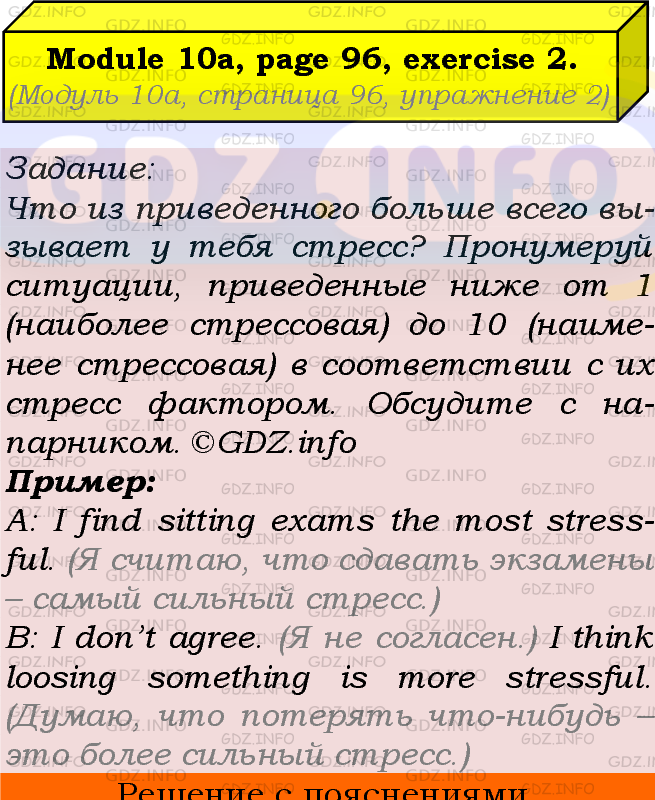 Фото подробного решения: Module 10, Страница 96-97, Номер 2 из ГДЗ по Английскому языку 7 класс: Ваулина (Учебник Spotlight)