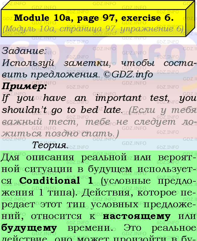 Фото подробного решения: Module 10, Страница 96-97, Номер 6 из ГДЗ по Английскому языку 7 класс: Ваулина (Учебник Spotlight)