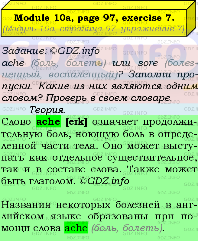 Фото подробного решения: Module 10, Страница 96-97, Номер 7 из ГДЗ по Английскому языку 7 класс: Ваулина (Учебник Spotlight)
