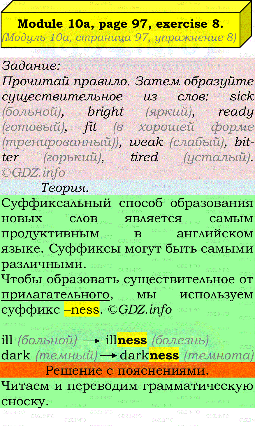 Фото подробного решения: Module 10, Страница 96-97, Номер 8 из ГДЗ по Английскому языку 7 класс: Ваулина (Учебник Spotlight)