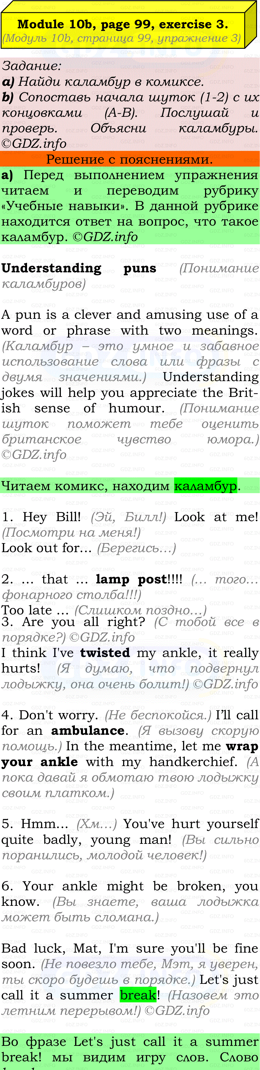 Фото подробного решения: Module 10, Страница 98-99, Номер 3 из ГДЗ по Английскому языку 7 класс: Ваулина (Учебник Spotlight)