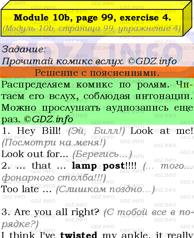 Фото подробного решения: Module 10, Страница 98-99, Номер 4 из ГДЗ по Английскому языку 7 класс: Ваулина (Учебник Spotlight)