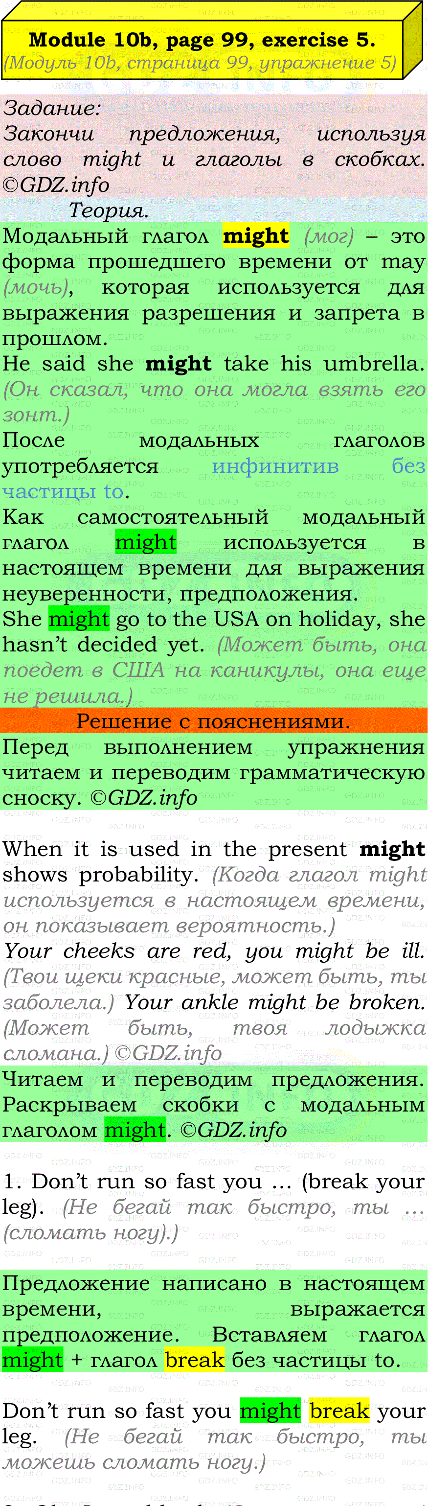 Фото подробного решения: Module 10, Страница 98-99, Номер 5 из ГДЗ по Английскому языку 7 класс: Ваулина (Учебник Spotlight)