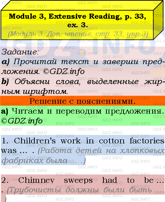 Фото подробного решения: Module 3, Страница 33, Номер 3 из ГДЗ по Английскому языку 7 класс: Ваулина (Учебник Spotlight)