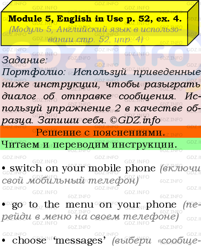 Фото подробного решения: Module 5, Страница 52, Номер 4 из ГДЗ по Английскому языку 7 класс: Ваулина (Учебник Spotlight)